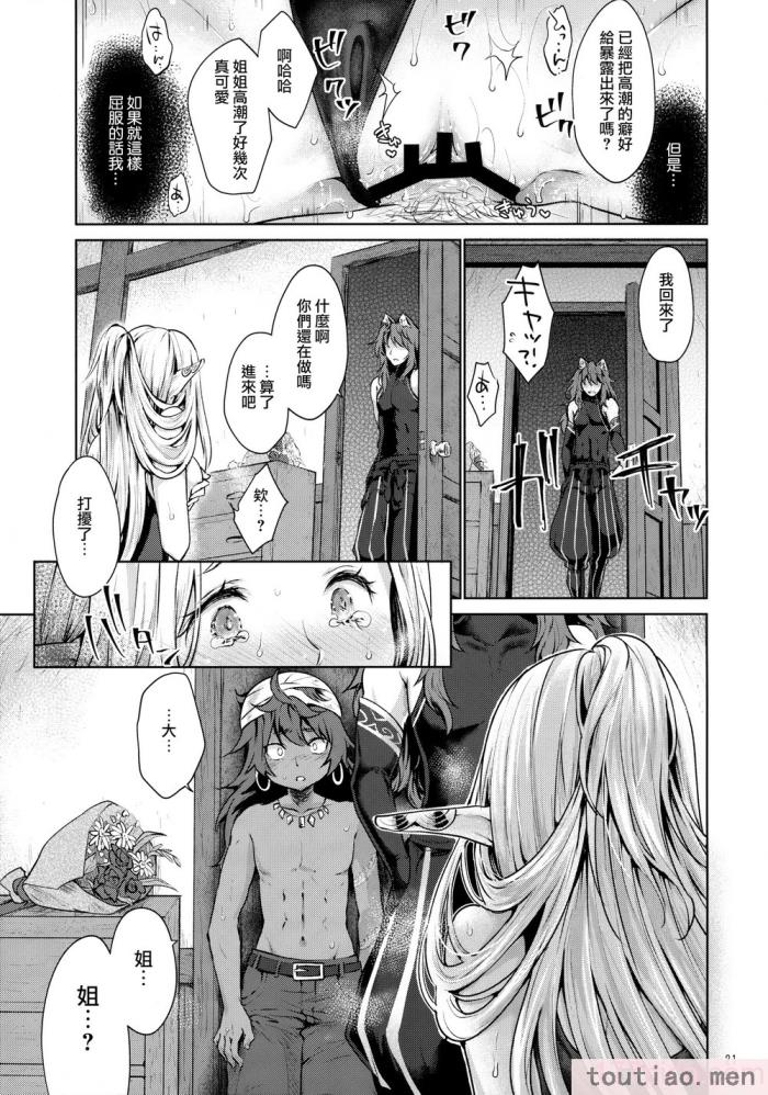 〈[風のごとく! (風吹ぽに)] はじめてのせかいじゅ2 (世界樹の迷宮) [個性陰暗君][51P]〉