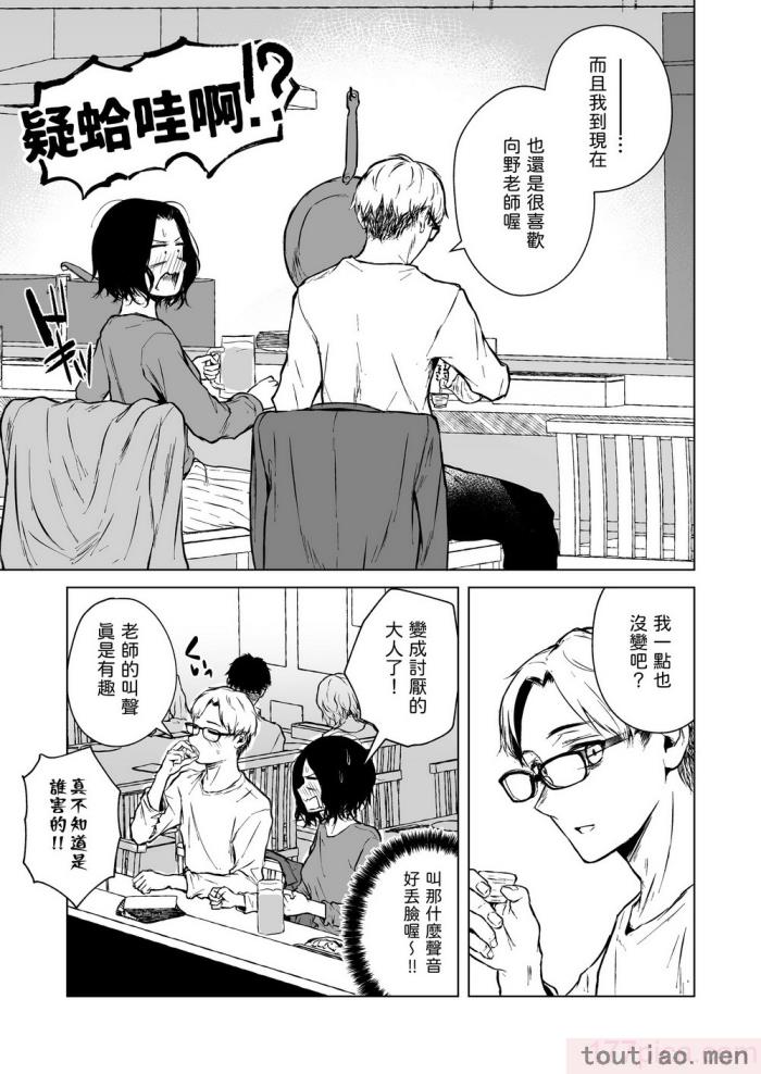〈[多摩尾庵 (たまび)] 寝耳へ恋の果報 [中国翻译][89P]〉