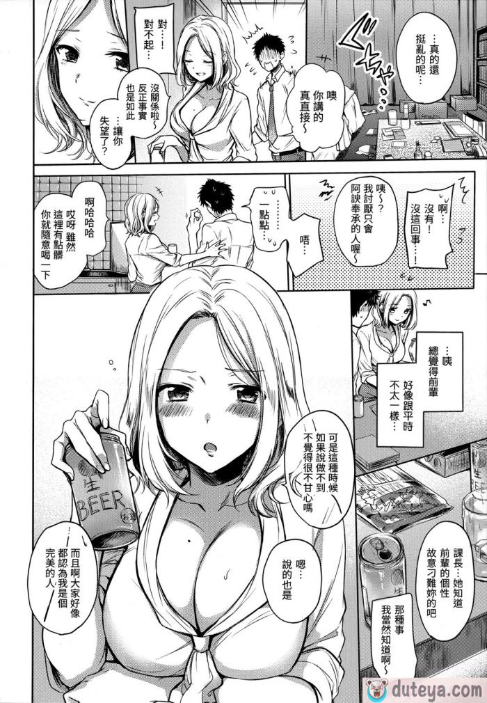〈[雛原えみ] まい すうぃーと♡でびる [中国翻訳] [無修正][215P]〉