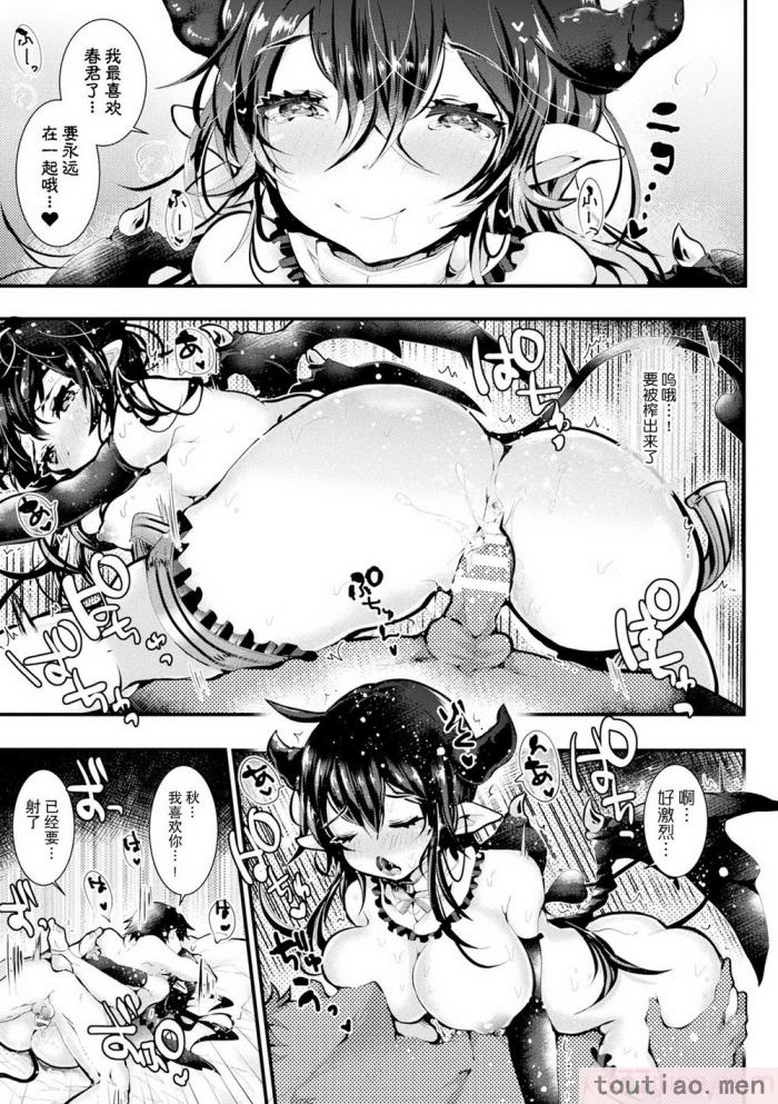 〈[毒でんぱ] 召しませ！ふわぷにえっち｜应召而来！柔然做爱 [如月工房] [DL版][174P]〉