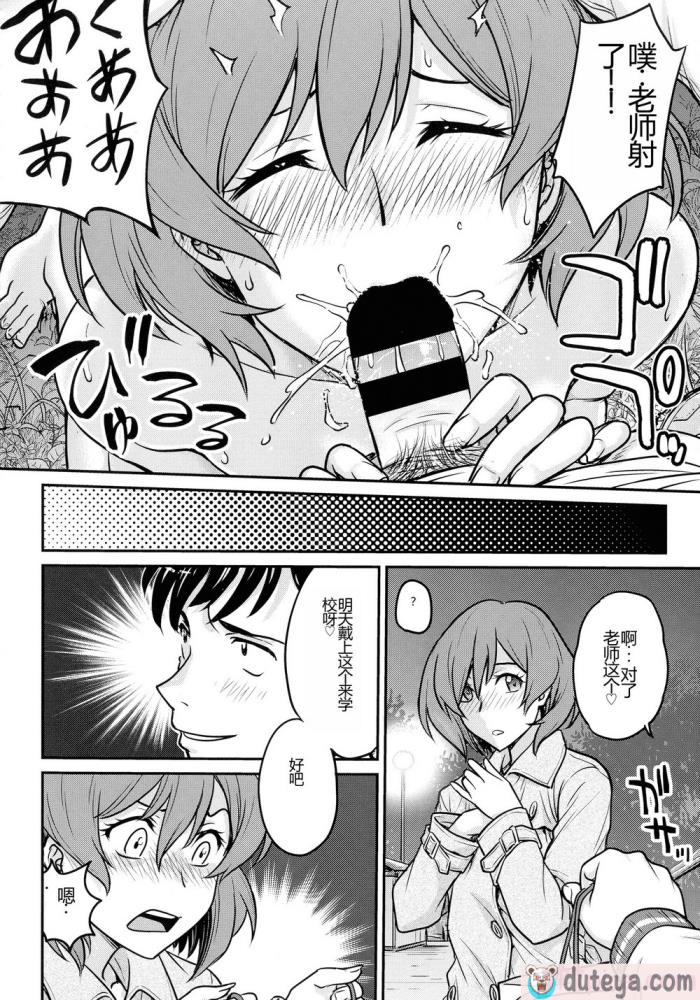 〈[船堀斉晃] 女スパイ 調教アクメ [机翻][189P]〉