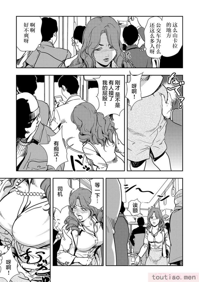 〈[岬ゆきひろ] 痴感エクスプレス 1-29 [汉化][724P]〉