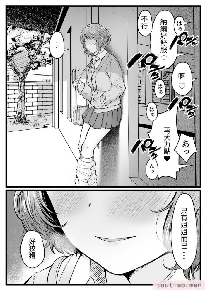 〈[猫耳と黒マスク (cielo)] 女子寮管理人の僕はギャル寮生に振り回されてます [醫學院好難讀CMUMT43][57P]〉