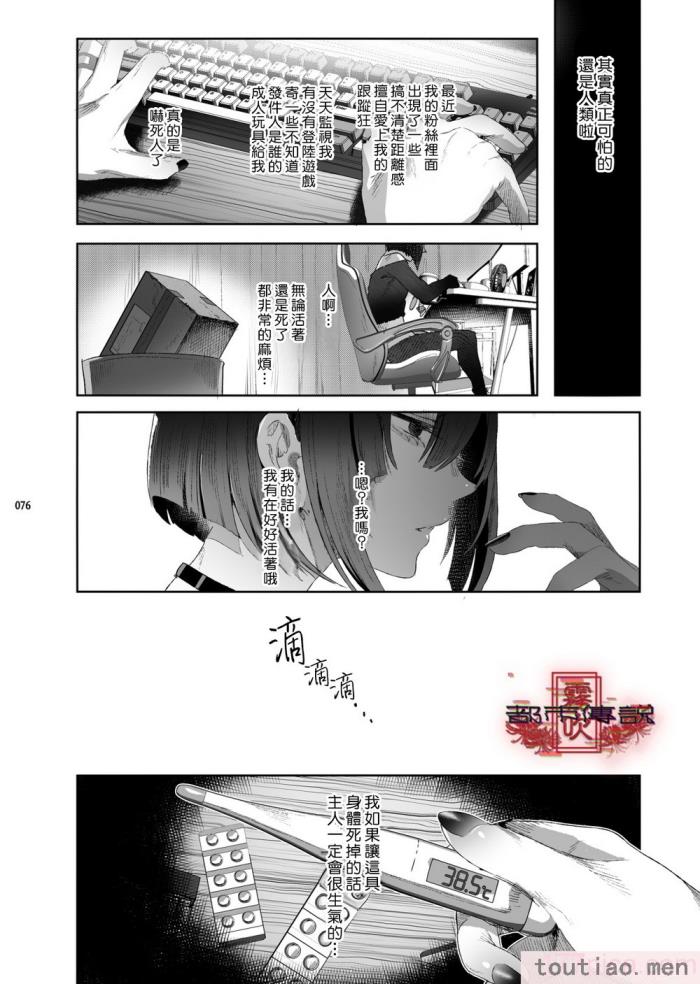 〈[黒ミサ会場 (池咲ミサ)] 娼年都市伝説 肆ノ島來世 現代篇 (肆ノ島來世) [霧吹汉化] [DL版][126P]〉