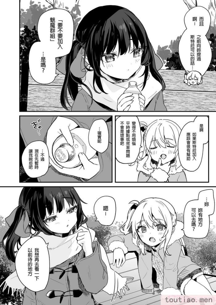 〈[毛玉牛乳 (玉之けだま)] 全部君のせいだ。総集編 EXTRA [中国翻訳] [無修正] [DL版][223P]〉