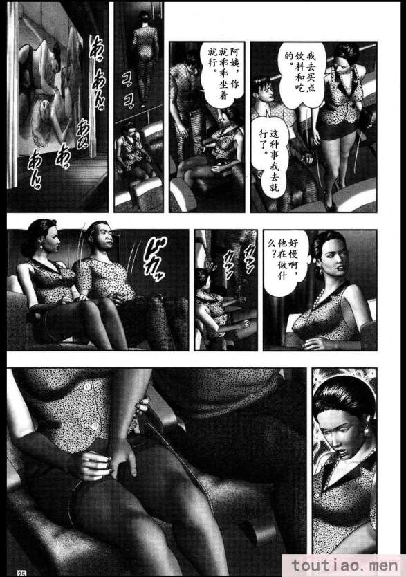 〈[堀江耽閨] 魔性の熟女 3 妄挿の世代 [个人汉化][320P]〉
