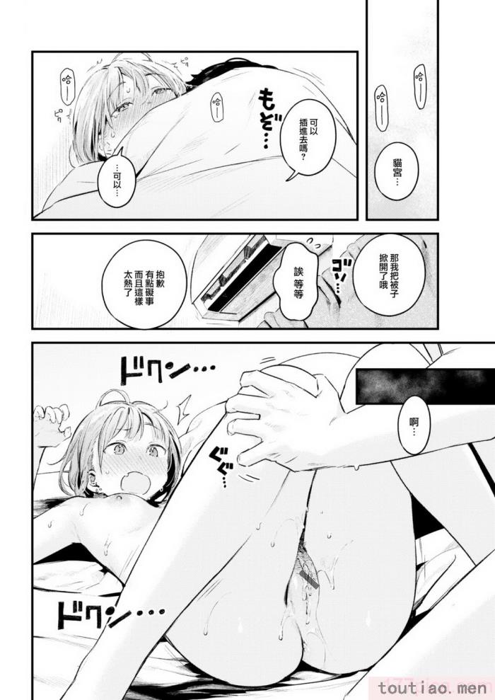 〈[楝蛙] 恋のむきだし [大鸟可不敢乱转汉化] [DL版][218P]〉