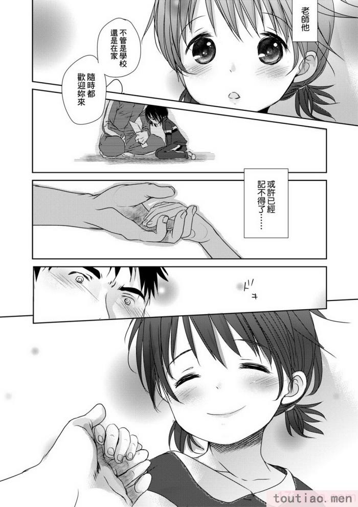 〈[岡田コウ] せんせいと、わたしと。 下 [中国翻訳] [無修正] [DL版][225P]〉