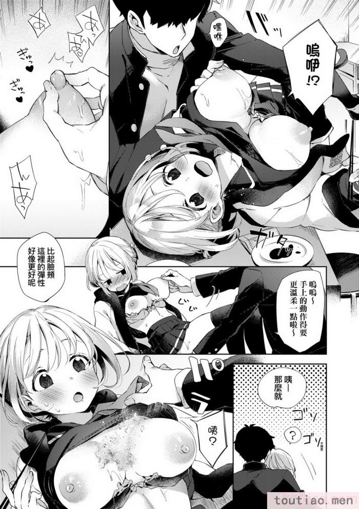 〈[冬みかん] えちえちスクールライフ [中国翻訳] [無修正] [DL版][208P]〉