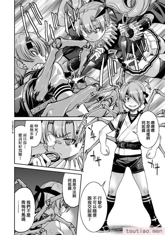 〈[井上よしひさ] くノ一淫縛大戦｜女忍者淫縛大戰 [中国翻訳] [無修正] [DL版][240P]〉