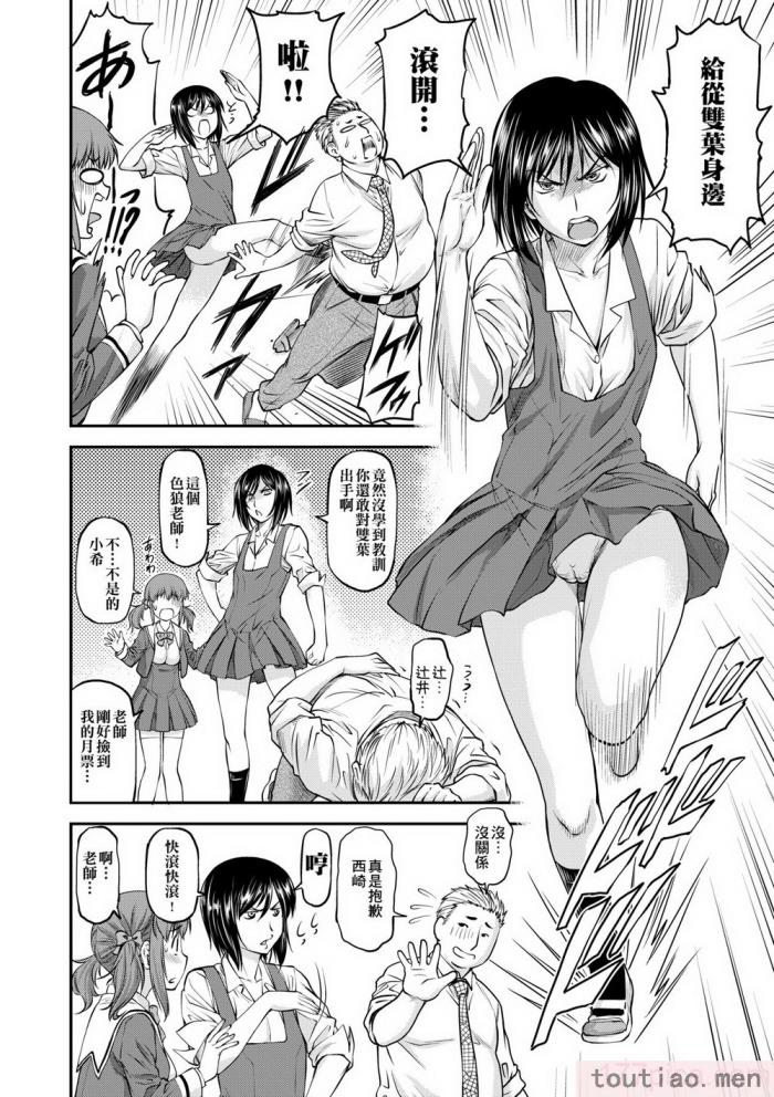 〈[流一本] 姦用少女 [中国翻訳] [無修正] [DL版][207P]〉