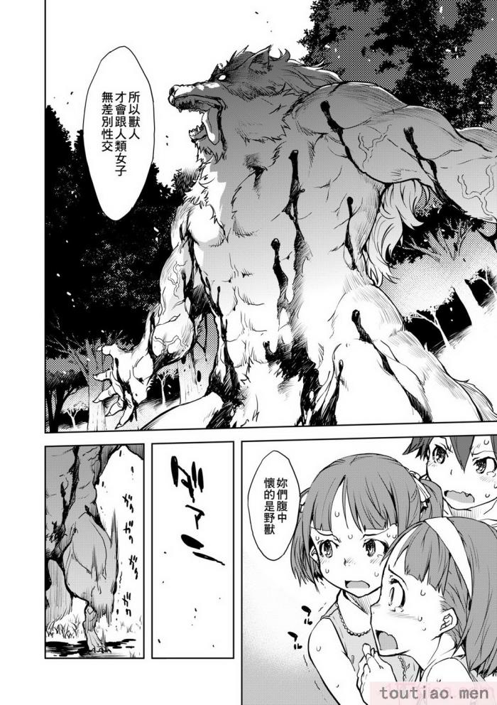 〈[鈴木狂太郎] 人狼教室 [中国翻訳] [無修正] [DL版][207P]〉