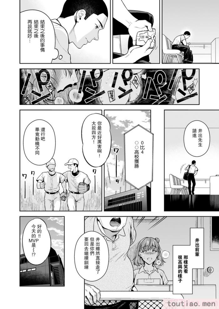 〈[二次結び (大野かなえ)] TRADE OFF2 -みんなの欲とキミの願い- [瓜皮汉化] [DL版][75P]〉
