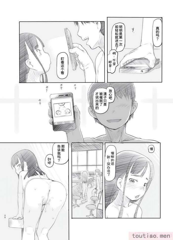 〈[黒魔法研究所 (ぬかじ)] 催眠失敗 先生はどうしようもないバカです [甜族星人x我不看本子汉化] [DL版][61P]〉