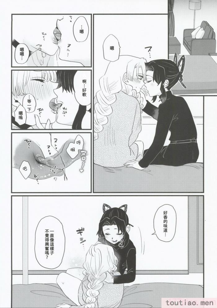 〈[美顔器 (山田くろ)] あなたのオメガ (鬼滅の刃)｜屬於妳的Omega [中国翻訳][49P]〉