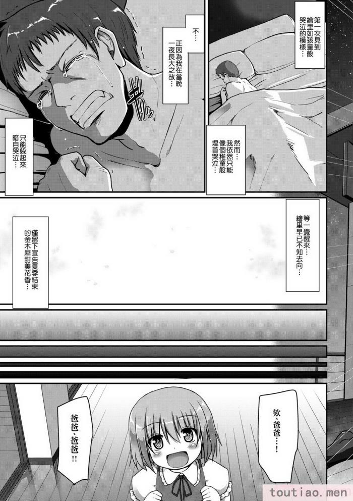 〈[荒岸来歩] メイドの×××はアナタのために [中国翻訳] [無修正][214P]〉