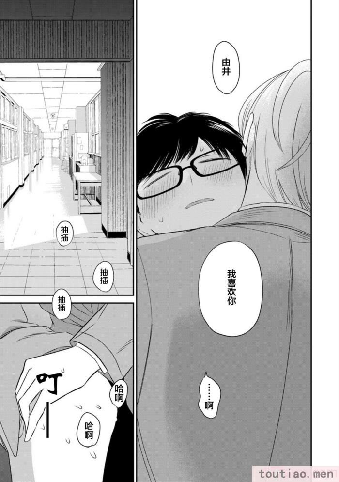 〈[端丘] 制服脱ぎたい｜渴望褪下制服 [看海汉化组] [DL版][250P]〉