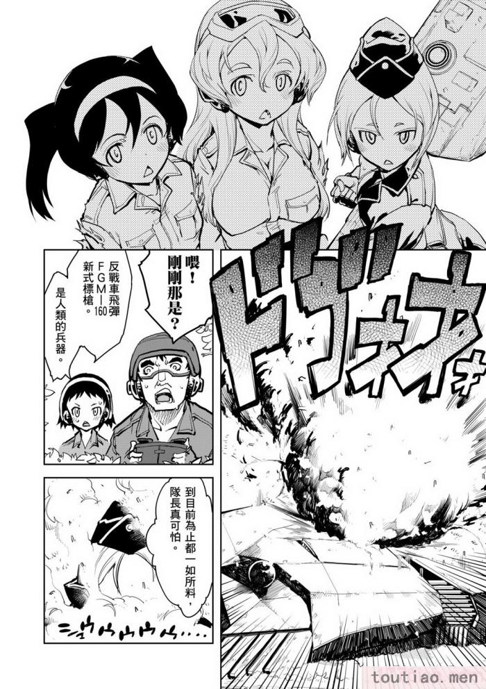 〈[鈴木狂太郎] 戦車コレ [中国翻訳] [無修正] [DL版][216P]〉
