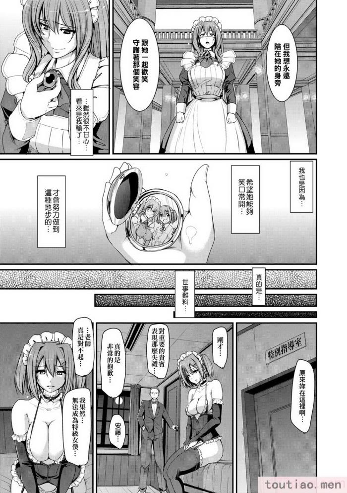 〈[荒岸來歩] メイド學園へようこそ!! [中國翻訳] [無修正][206P]〉