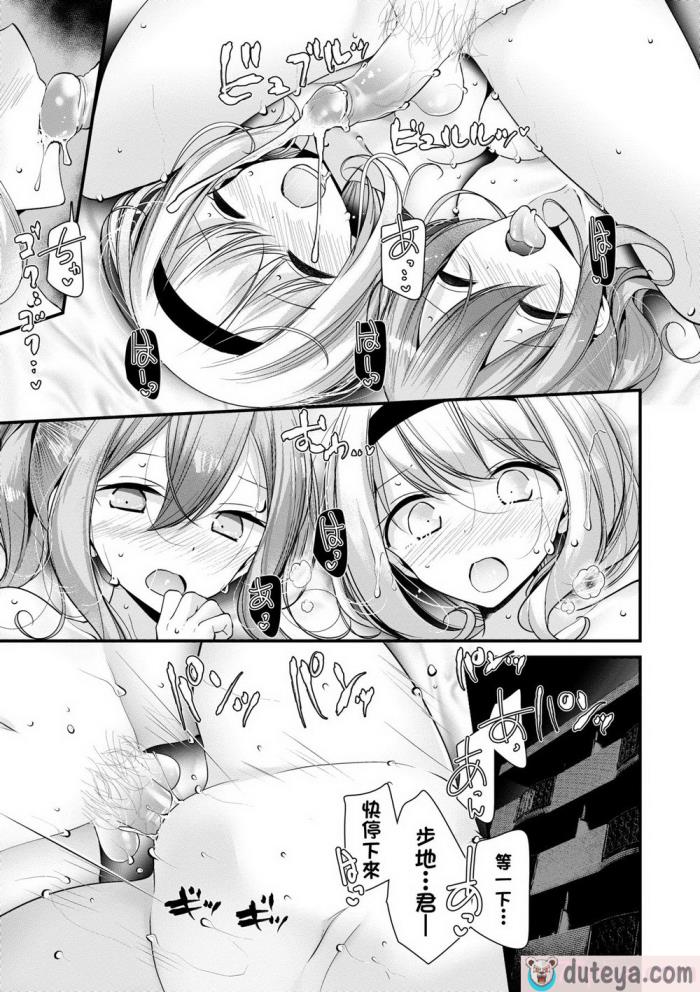 〈[大嘘] オナホ教室 ～女子全員妊娠計画～｜自慰套教室 ～女子全員播種計畫～ [中国翻訳] [無修正] [DL版][204P]〉