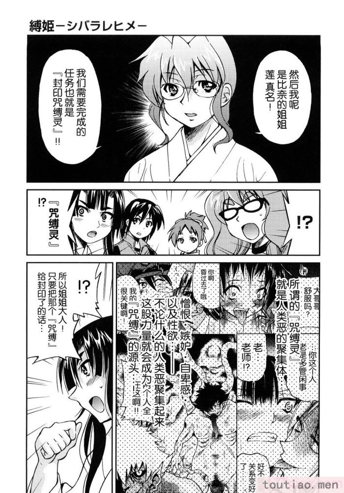 〈[井上よしひさ] 縛姫 [海豚之涌众筹汉化][218P]〉
