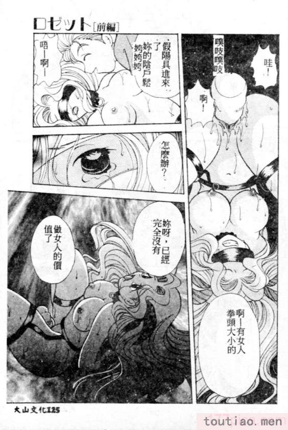 〈[後藤羽矢子] 好きより大好き [中国翻訳][196P]〉