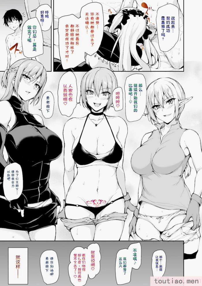 〈[立花オミナ] 異世界ハーレム物語1-7.5 [整合版][487P]〉