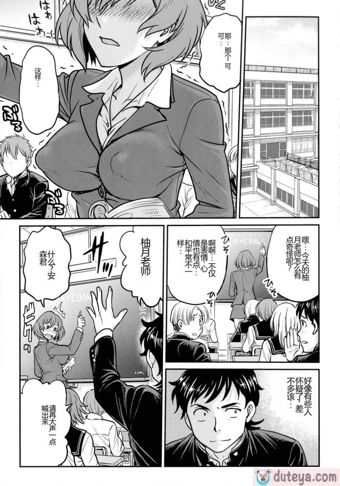 〈[船堀斉晃] 女スパイ 調教アクメ [机翻][189P]〉