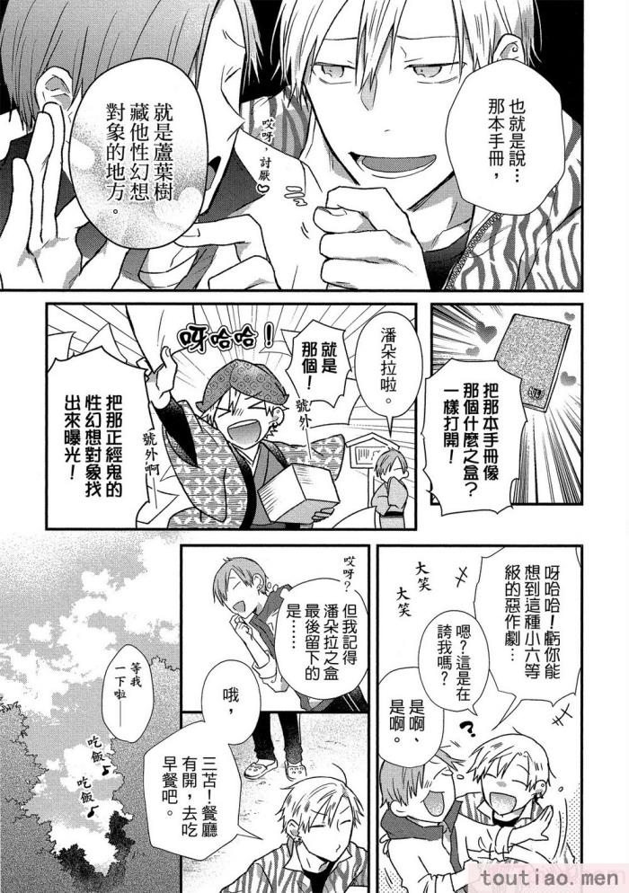 〈[高見乙] 地獄の沙汰も欲目しだい (G-Lish Comics) [中国翻訳] [DL版][186P]〉