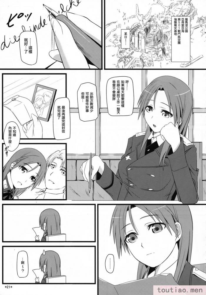 〈[個人翻譯][モンモー牧場 (ウーロン・レイ)] KARLSLAND ABSORB 1-4 (ストライクウィッチーズ)[211P]〉