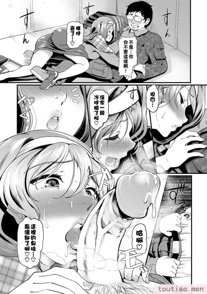 〈[宏式] ちょろメスイッチ [部份無修正][204P]〉