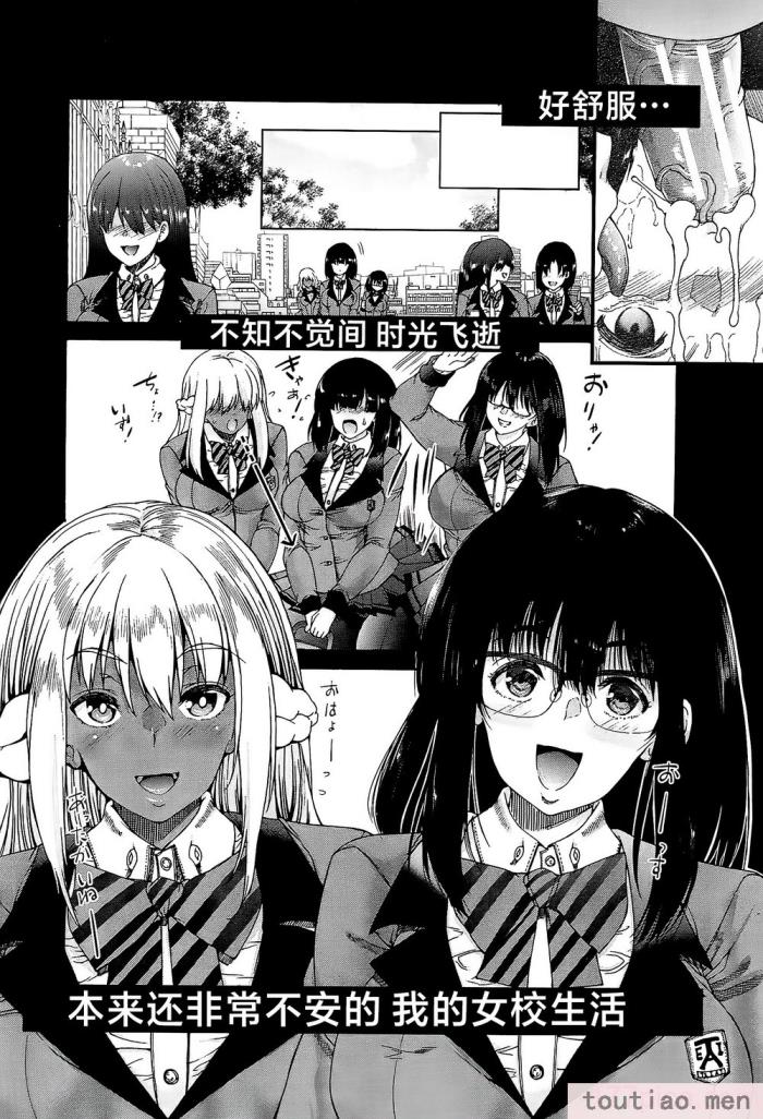 〈[和原ヨウ] ふたなり娘と学園ハーレム [不咕鸟汉化组][216P]〉