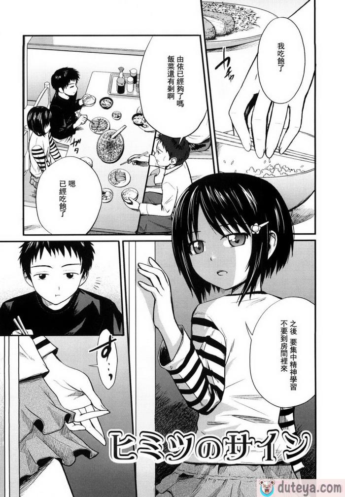 〈[椿十四郎] 姉妹みっくす [中国翻訳][187P]〉