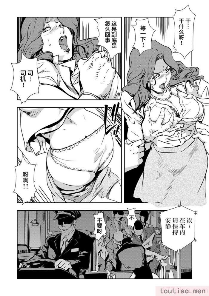 〈[岬ゆきひろ] 痴感エクスプレス 1-29 [汉化][724P]〉