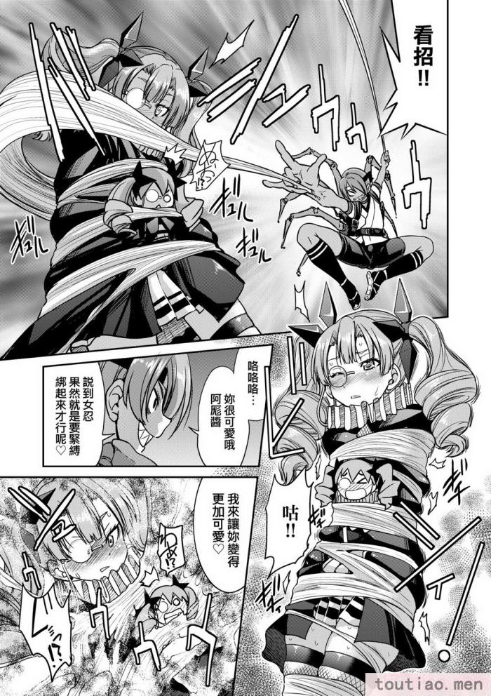 〈[井上よしひさ] くノ一淫縛大戦｜女忍者淫縛大戰 [中国翻訳] [無修正] [DL版][240P]〉