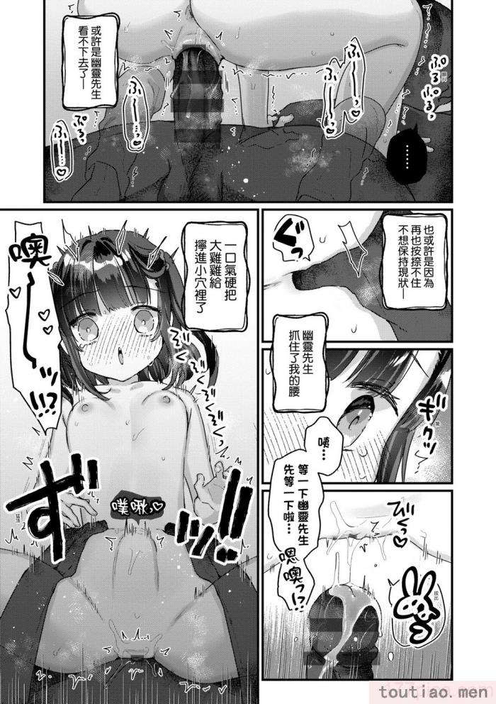 〈[甘露アメ] うちには幽霊さんがいます [中国翻訳] [DL版][216P]〉