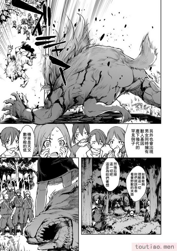 〈[鈴木狂太郎] 人狼教室 [中国翻訳] [無修正] [DL版][207P]〉