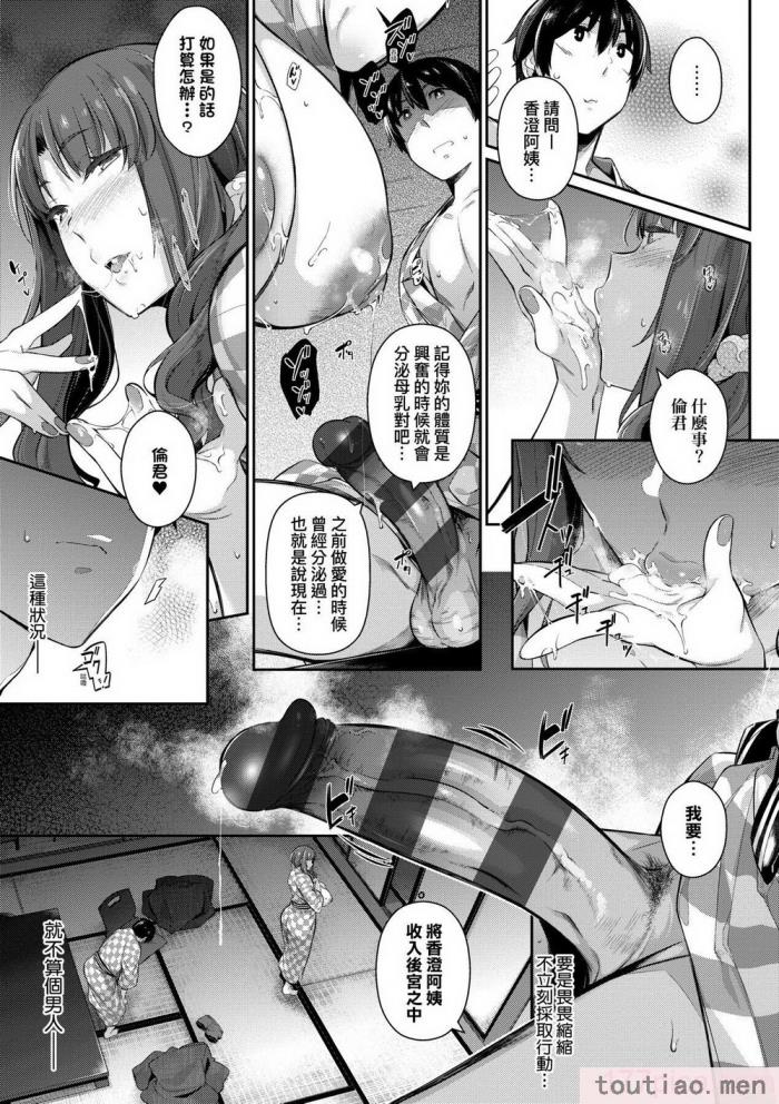 〈[黒ノ樹] Garden 特裝版  高嶺家の三輪華~ampoule『0』  虎穴、蜜瓜特典 [中国翻訳][275P]〉