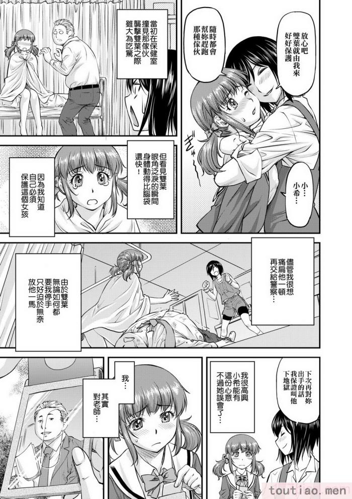 〈[流一本] 姦用少女 [中国翻訳] [無修正] [DL版][207P]〉