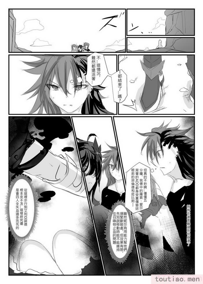 〈[極限邊緣 (Nako)] EL○WORD：TYPE-V [無修正] [DL版][108P]〉