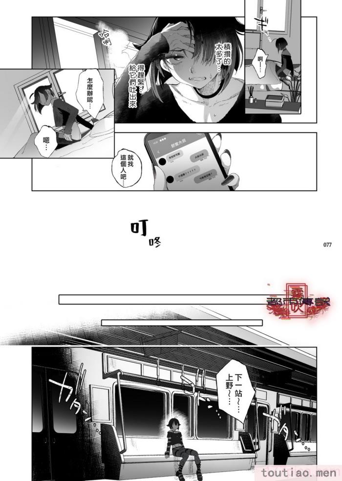 〈[黒ミサ会場 (池咲ミサ)] 娼年都市伝説 肆ノ島來世 現代篇 (肆ノ島來世) [霧吹汉化] [DL版][126P]〉