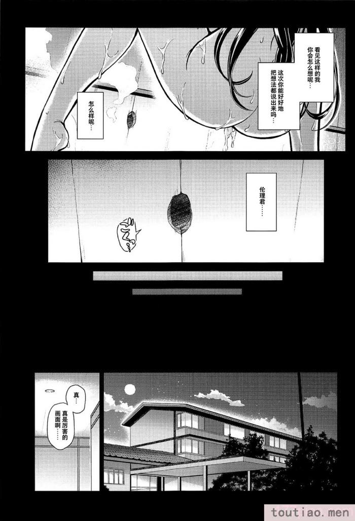 〈[夢屋本舗 (夢計画)] 本物ノユクエ 総集編 (冴えない彼女の育てかた) [中国翻訳][140P]〉