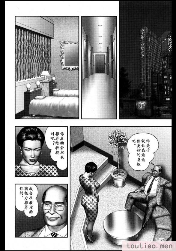 〈[堀江耽閨] 魔性の熟女 3 妄挿の世代 [个人汉化][320P]〉