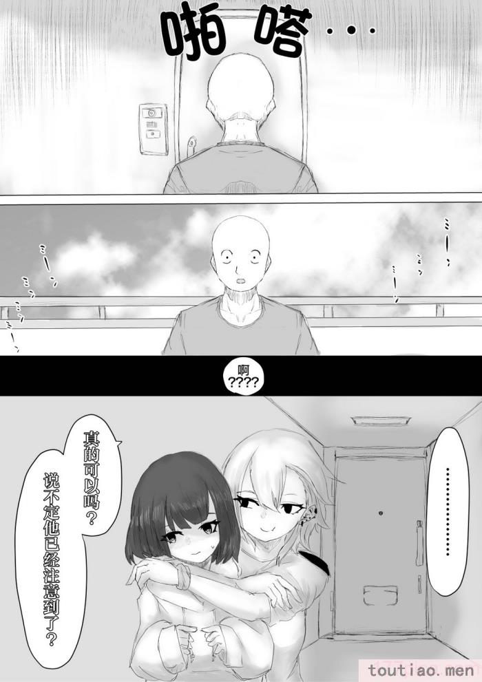 〈[電動もなか] 彼氏くんの粗チンじゃ満足出来なくて…｜男友君的杂鱼肉棒没法满足我、然后… [海伯苏特个人汉化][62P]〉