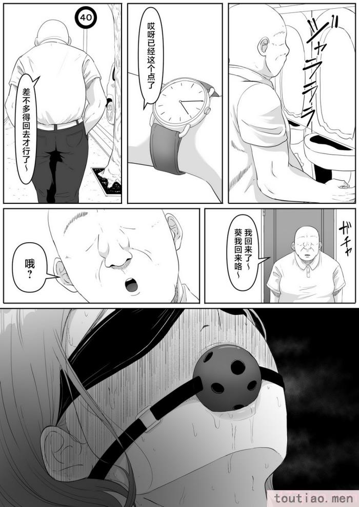 〈[黒ごま制造工场 (ごまゴリラ)] 服従OL [中国翻訳][62P]〉