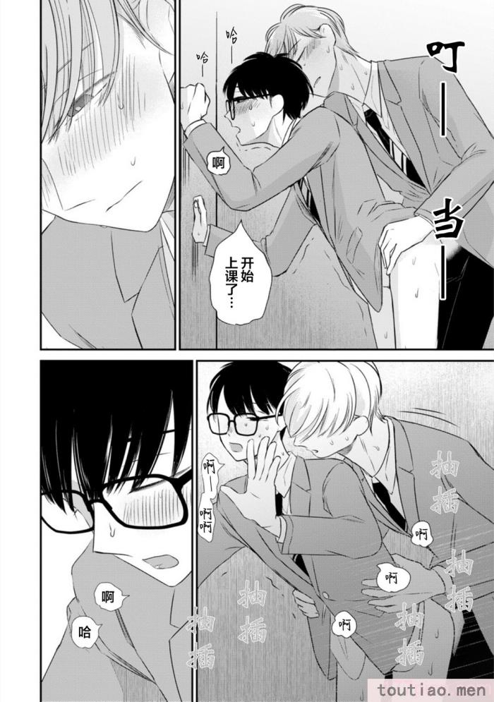 〈[端丘] 制服脱ぎたい｜渴望褪下制服 [看海汉化组] [DL版][250P]〉