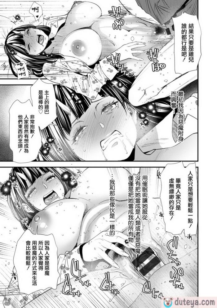 〈[大嶋亮]  淫魔女子大生の憂鬱  [DL版] [站内整合版][200P]〉