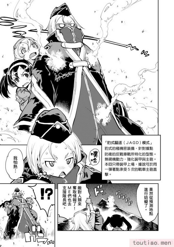 〈[鈴木狂太郎] 戦車コレ [中国翻訳] [無修正] [DL版][216P]〉