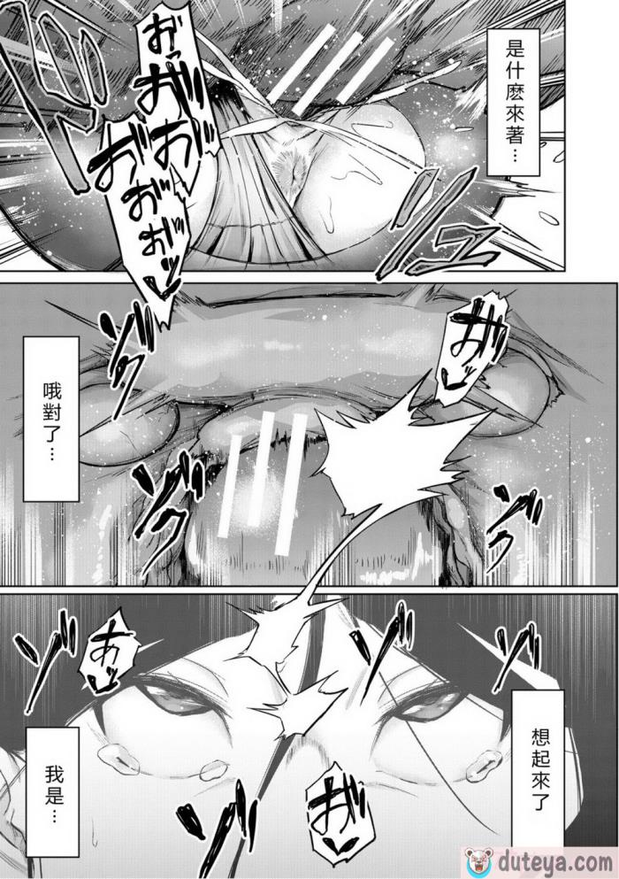 〈[稲荷ばん茶] エリート肉便器香織 [vexling機翻] [DL版][186P]〉