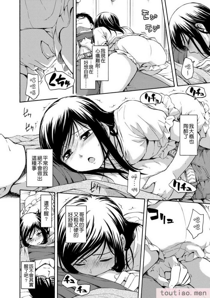 〈[鶴田文学] カクレコト [中国翻訳] [無修正] [DL版][205P]〉